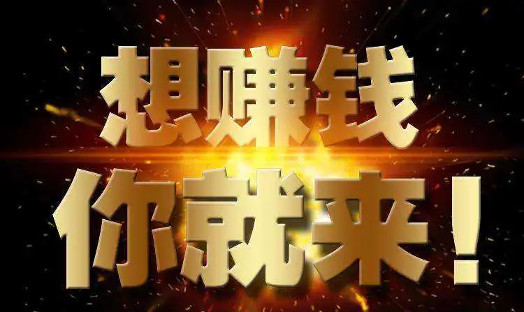 怎样可以挣钱在家里_在家里如何挣钱_找一份在家里能挣钱的活