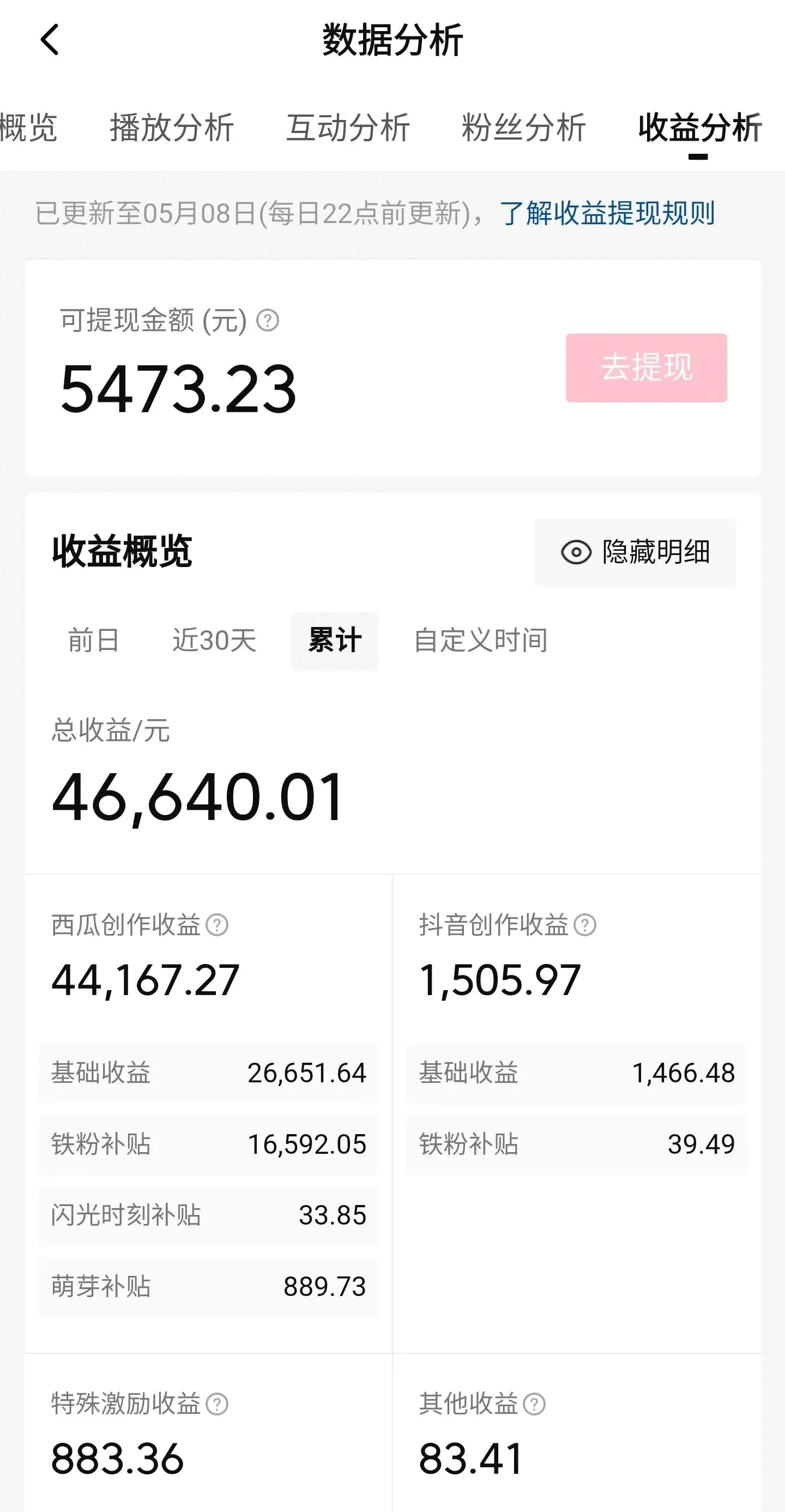 发视频挣钱的_如何发视频挣钱_发段视频赚钱