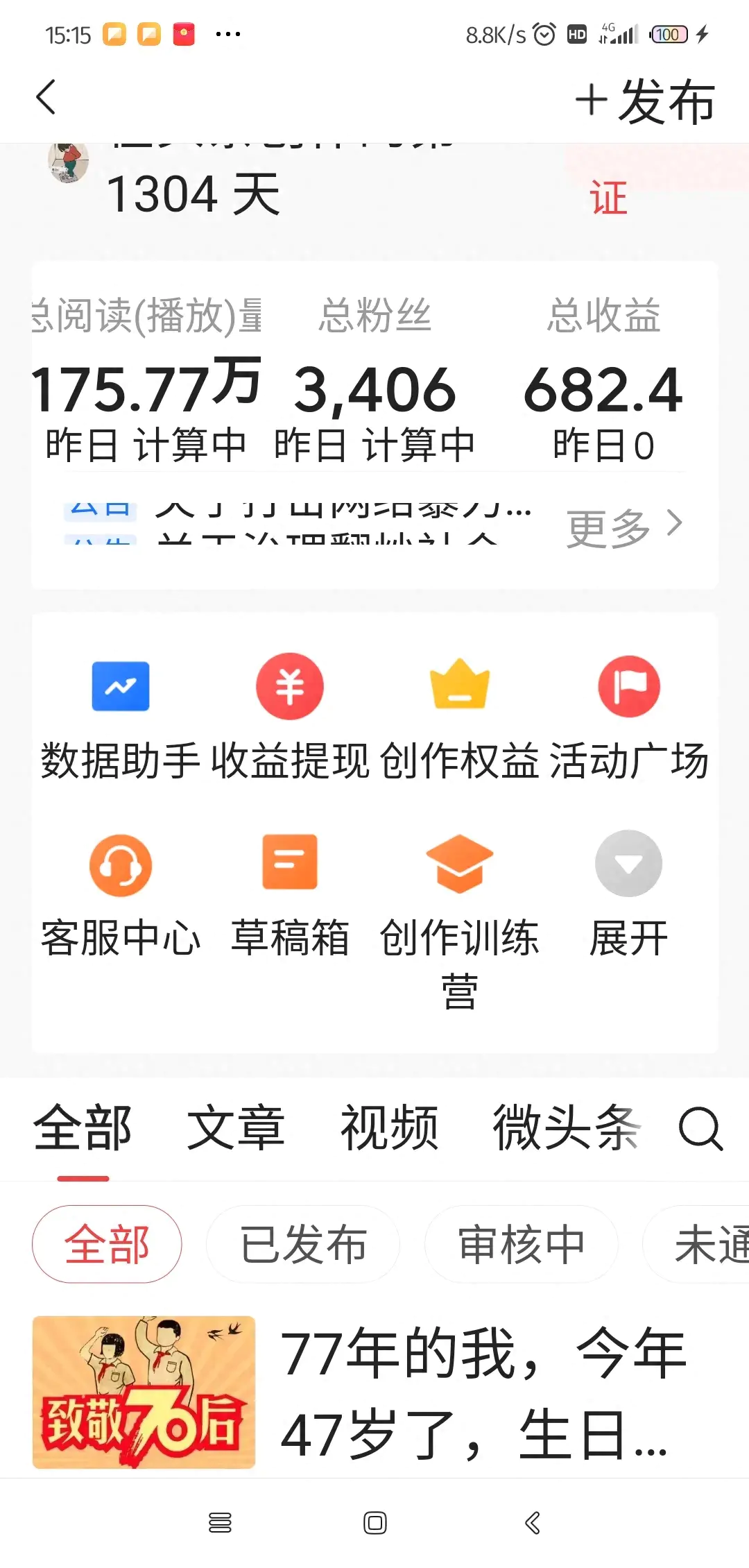 今日头条头条号赚钱_头条账号赚钱_头条号如何挣钱