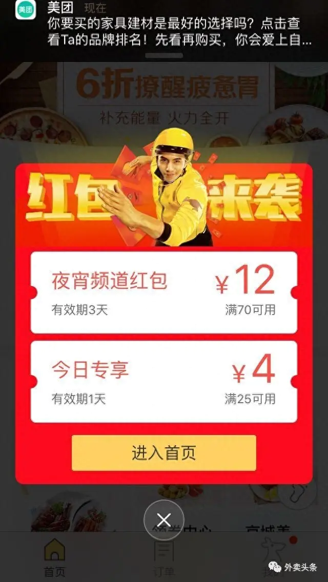 美团外 卖如何挣钱_挣钱卖美团外卖挣钱吗_挣钱卖美团外卖赚钱吗