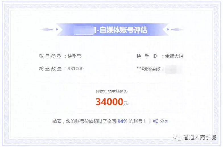 快手如何挣钱_下载挣钱快手_播剧怎么挣钱快手