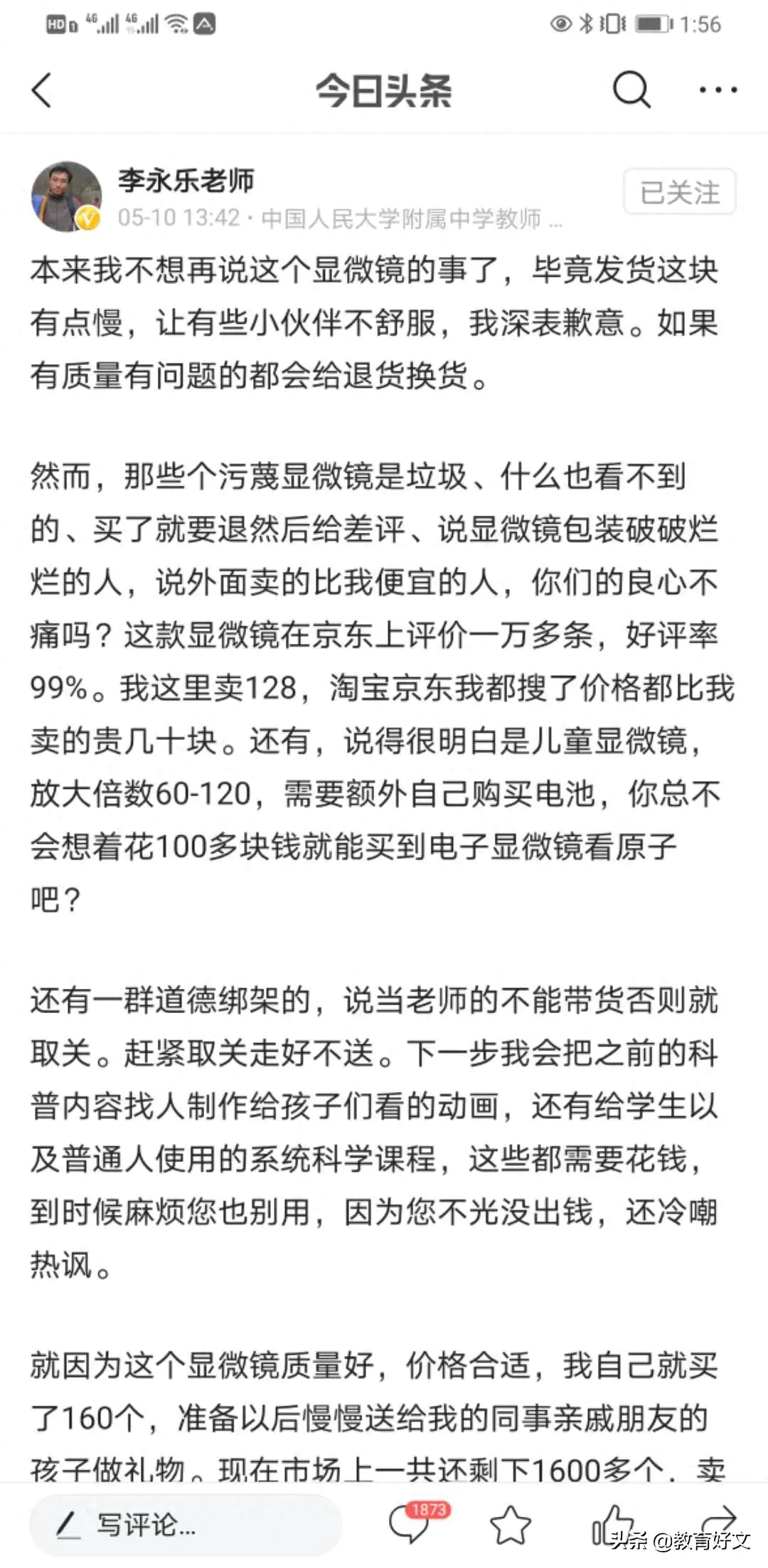 搞赚钱副业教师怎么办_教师想搞副业_教师搞副业赚钱
