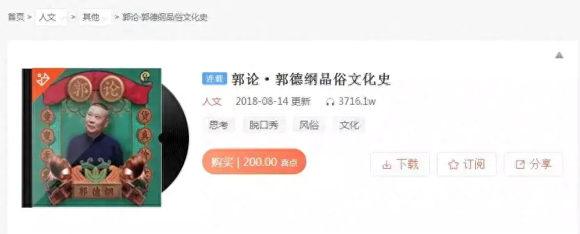 赚钱喜马拉雅_喜马拉雅app赚钱_喜马拉雅如何挣钱