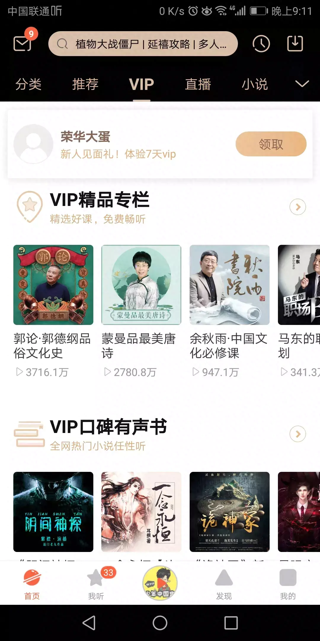 喜马拉雅app赚钱_赚钱喜马拉雅_喜马拉雅如何挣钱
