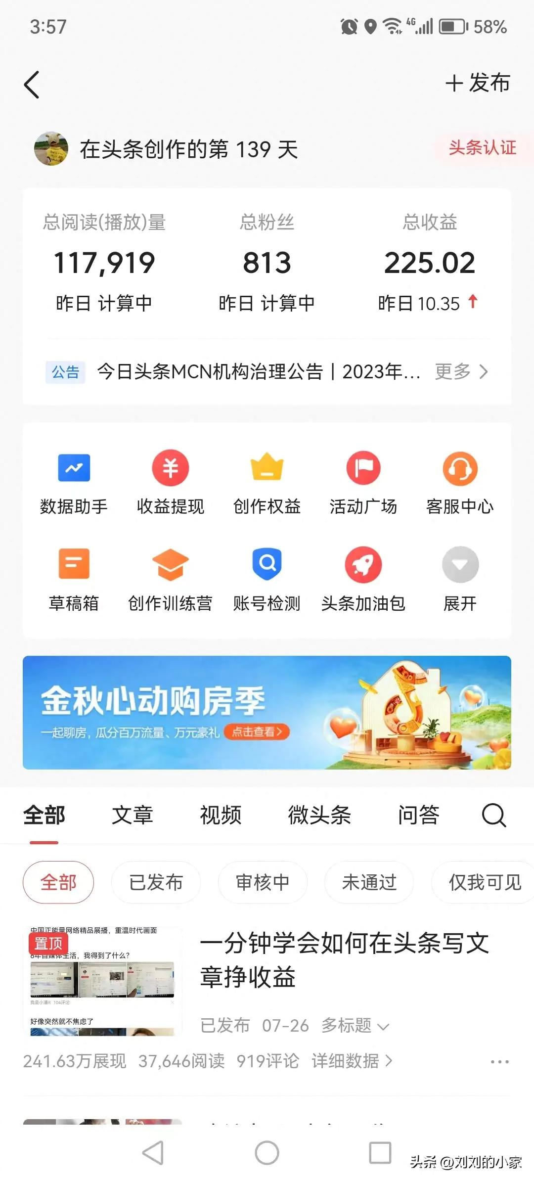 今日头条如何挣钱_今天头条赚钱_今日头条赚钱一天能赚多少