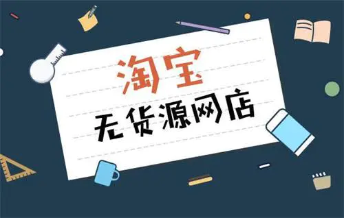 货源赚钱副业无法赚钱_兼职货源_无货源副业赚钱