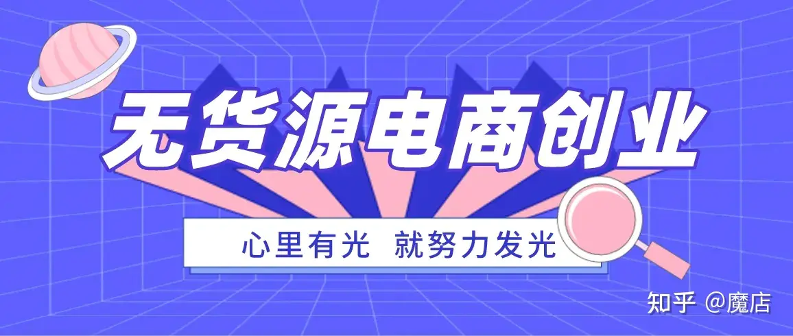 兼职货源_货源赚钱副业无法赚钱_无货源副业赚钱