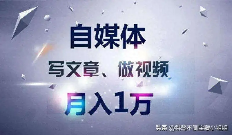 媒体靠啥赚钱_媒体还可以挣点钱_自媒体是如何挣钱的