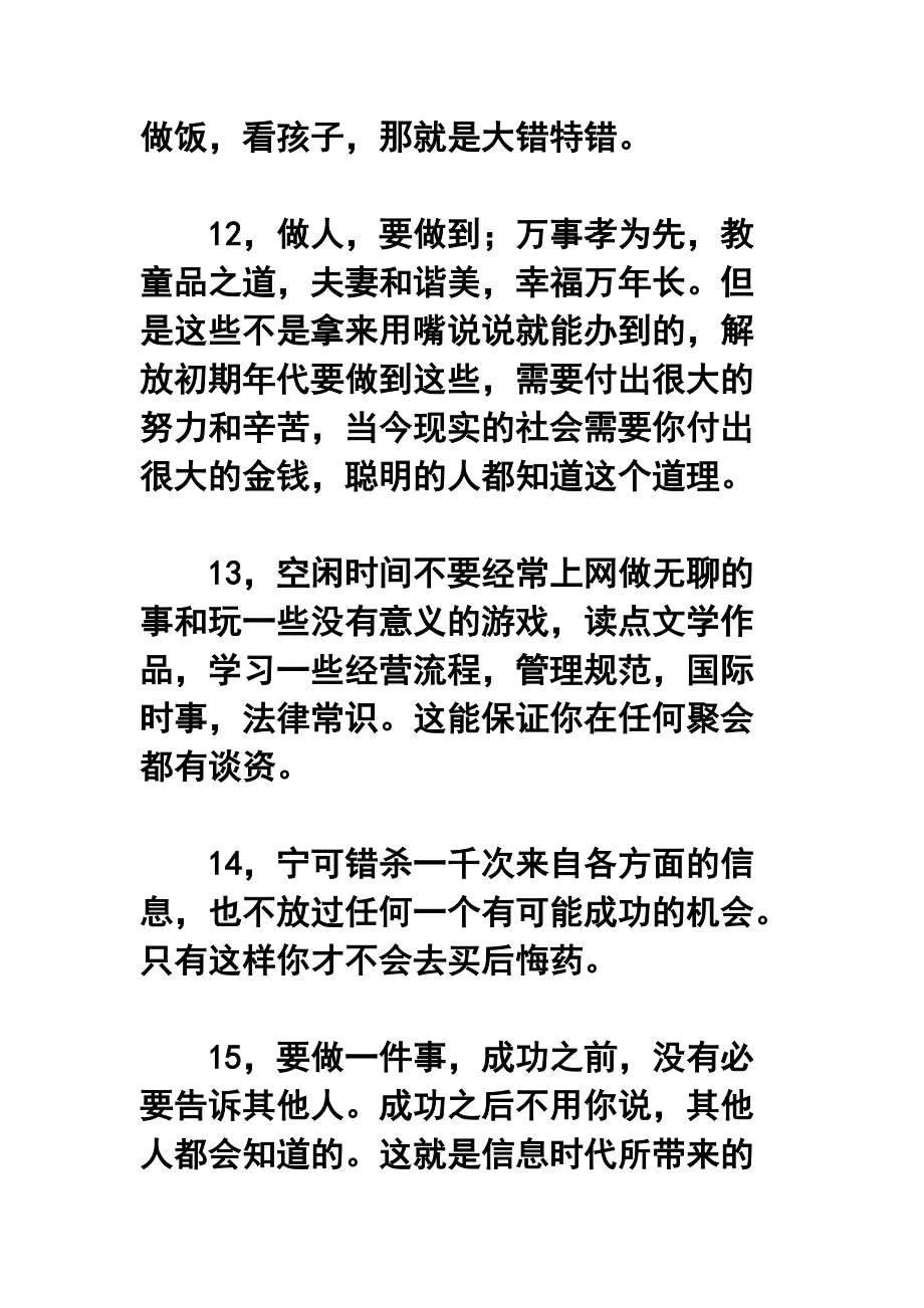挣钱名言名句_挣钱名言名言图片带字_如何挣钱名言