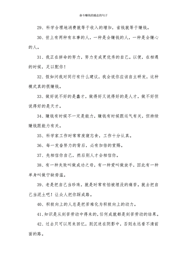 挣钱名言名言图片带字_如何挣钱名言_挣钱名言名句