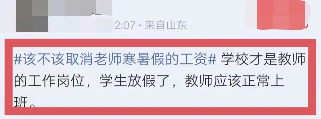 “挣钱”_老师如何挣钱_挣钱教学