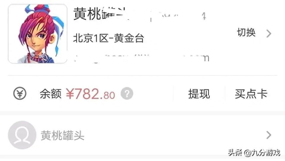 梦幻西游能赚_梦幻西游如何挣钱_梦幻西游挣钱的玩法