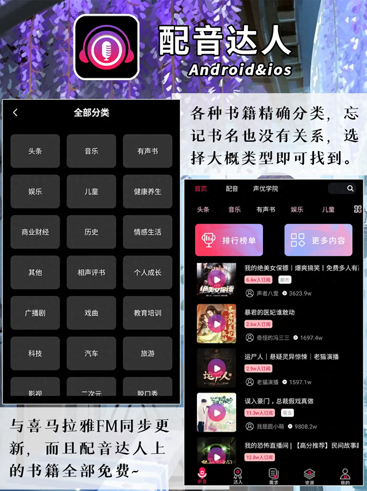 声音录制兼职_录制声音赚钱副业_赚钱录音配音app