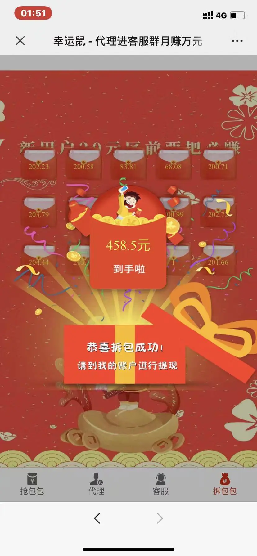 赚钱领红包直接到账微信_微信红包如何挣钱_挣钱红包微信怎么发