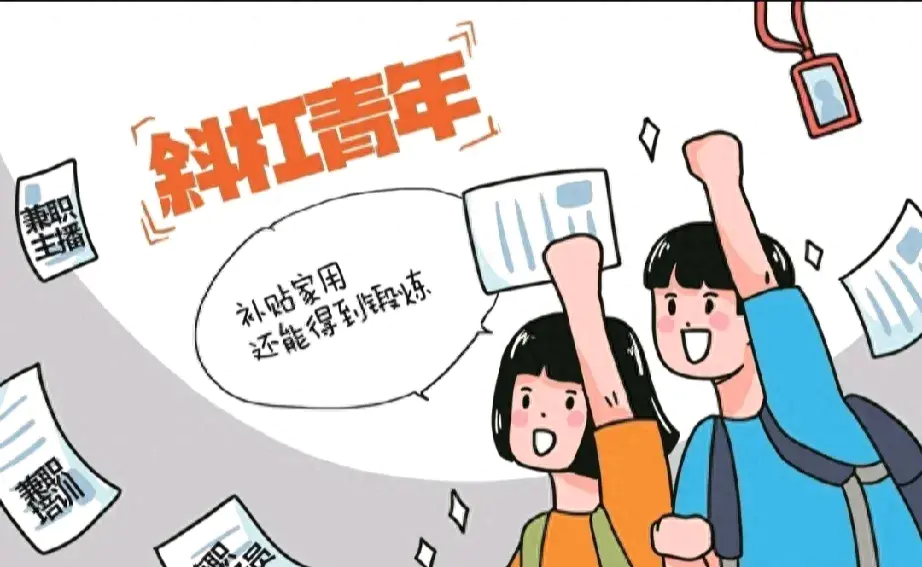 挣年轻人的钱项目_赚年轻人的钱_年轻人如何快速挣钱