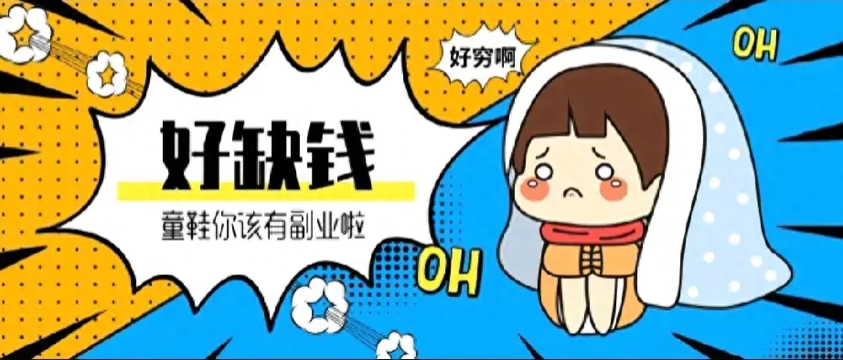 年轻人如何快速挣钱_赚年轻人的钱_挣年轻人的钱项目