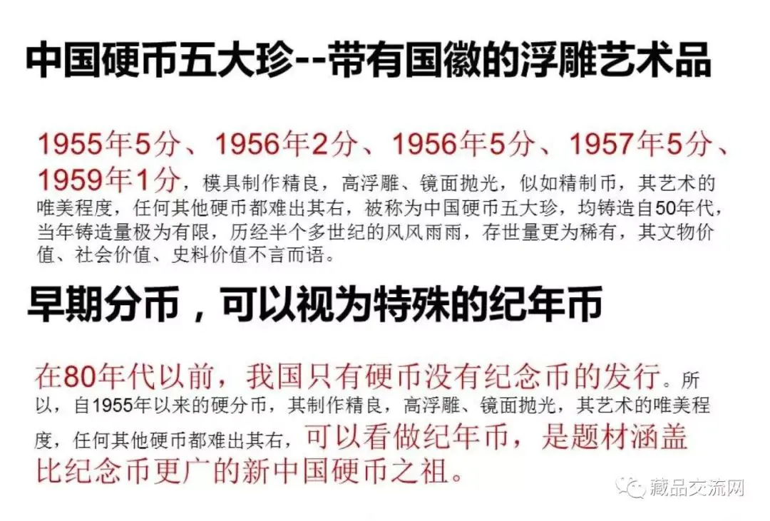 挣钱硬币收藏投资骗局揭秘_硬币收藏骗局_收藏硬币如何投资挣钱