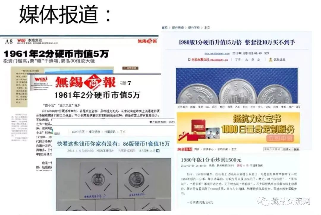 硬币收藏骗局_收藏硬币如何投资挣钱_挣钱硬币收藏投资骗局揭秘