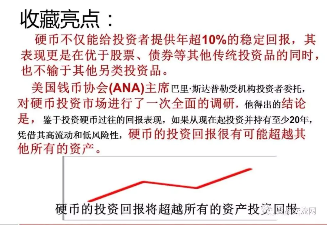 收藏硬币如何投资挣钱_挣钱硬币收藏投资骗局揭秘_硬币收藏骗局