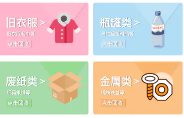 衣服回收如何挣钱_回收衣服赚钱_回收衣服给钱的平台