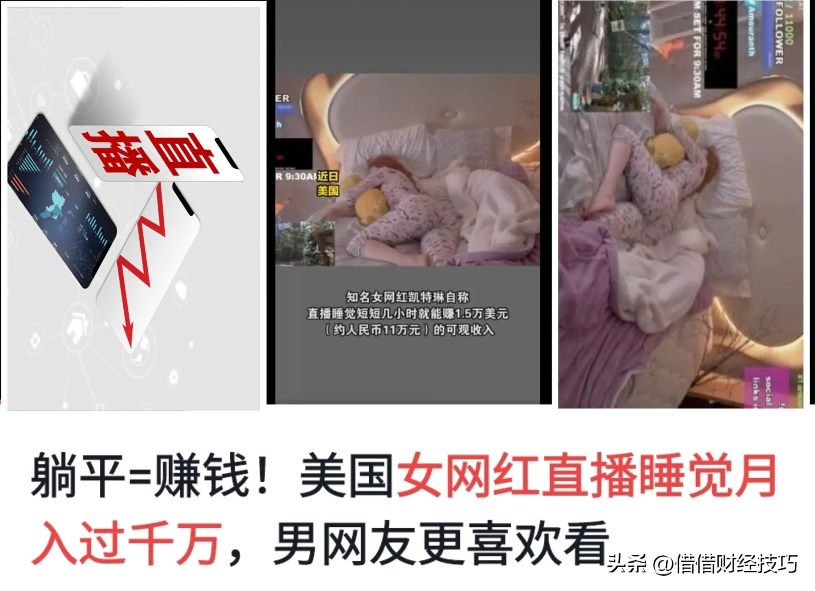 赚钱网官网_赚钱网是真的吗_成网红如何挣钱