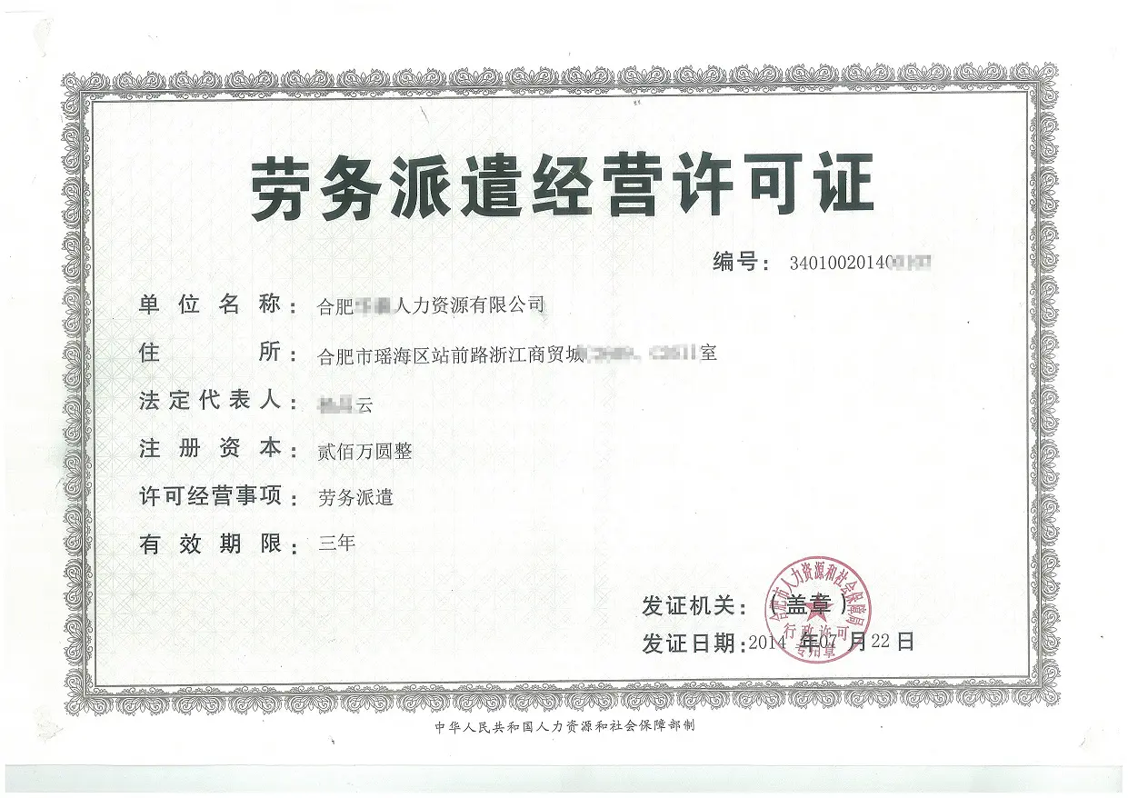 劳务派遣中介如何挣钱_中介挣钱派遣劳务费合法吗_中介挣钱派遣劳务合同