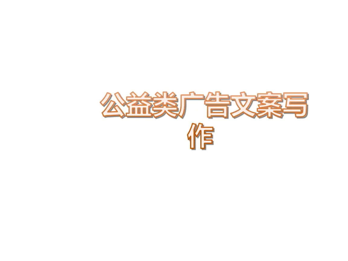 微公益副业赚钱_公益活动赚钱_公益赚钱项目有哪些