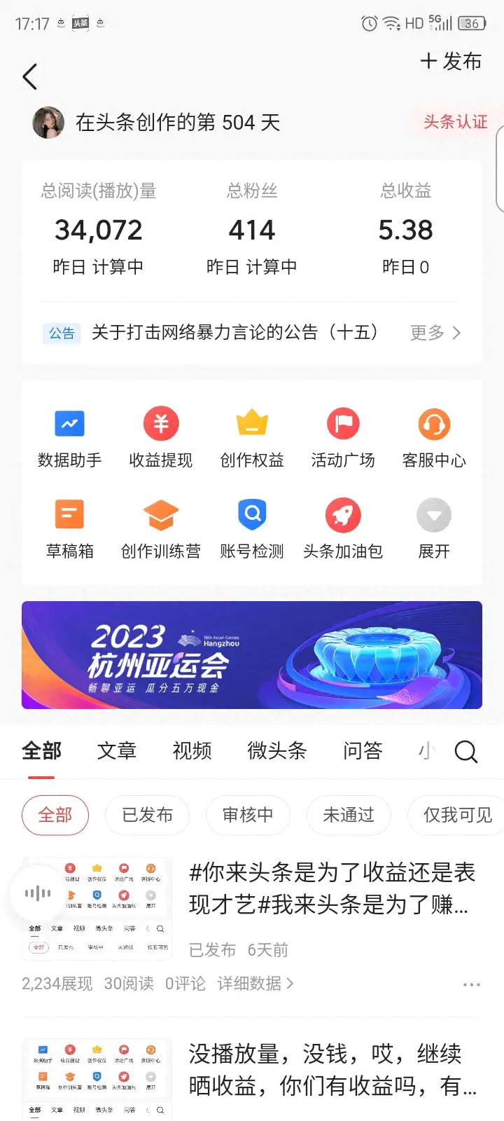 头条号怎么赚钱是真的吗_头条号 如何挣钱快_今日头条头条号赚钱