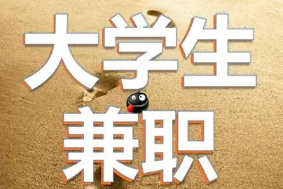 副业赚钱的人好吗_副业赚钱的人好吗_副业赚钱的人好吗
