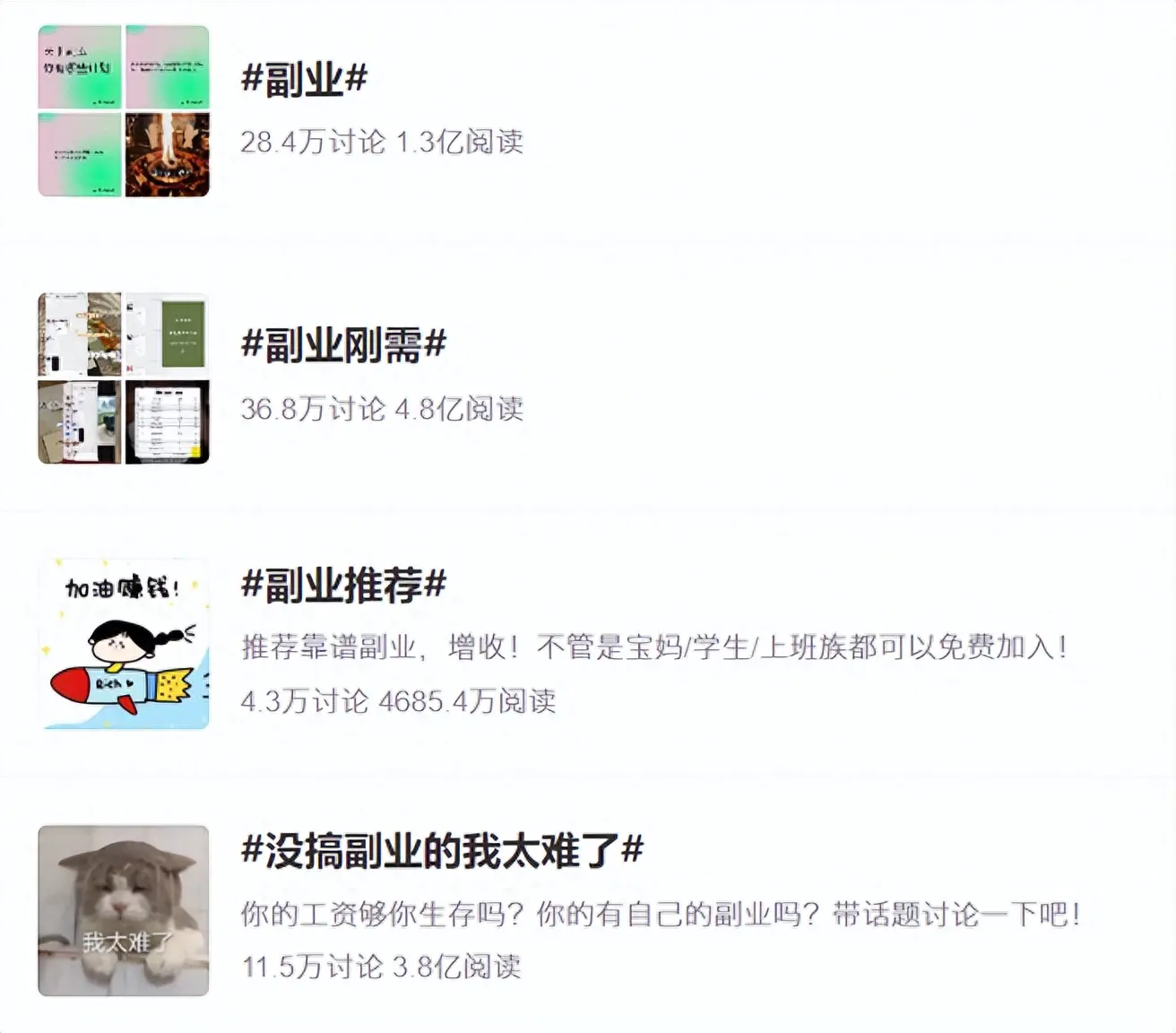 揭秘几个赚钱的副业项目_副业赚钱月入八千_副业月入上万