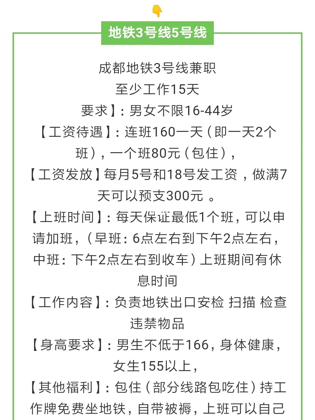 上班族干什么副业赚钱_现在做什么副业赚钱_深圳地铁副业赚钱