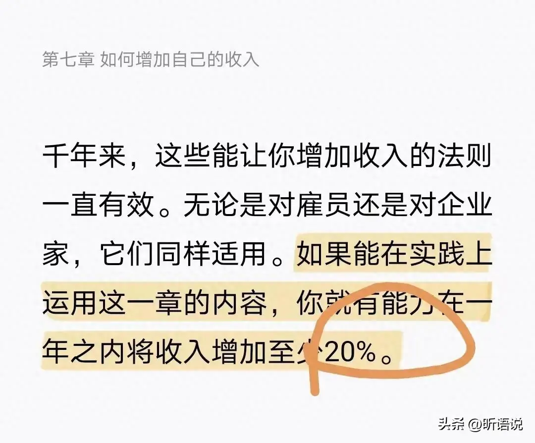 副业赚钱书txt_副业赚钱书txt_副业赚钱书txt