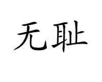 法官赚钱_官员合法赚钱_官员如何合法挣钱