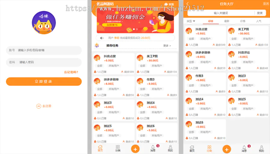 猪八戒威客网兼职流程_猪八戒兼职_猪八戒威客网如何挣钱