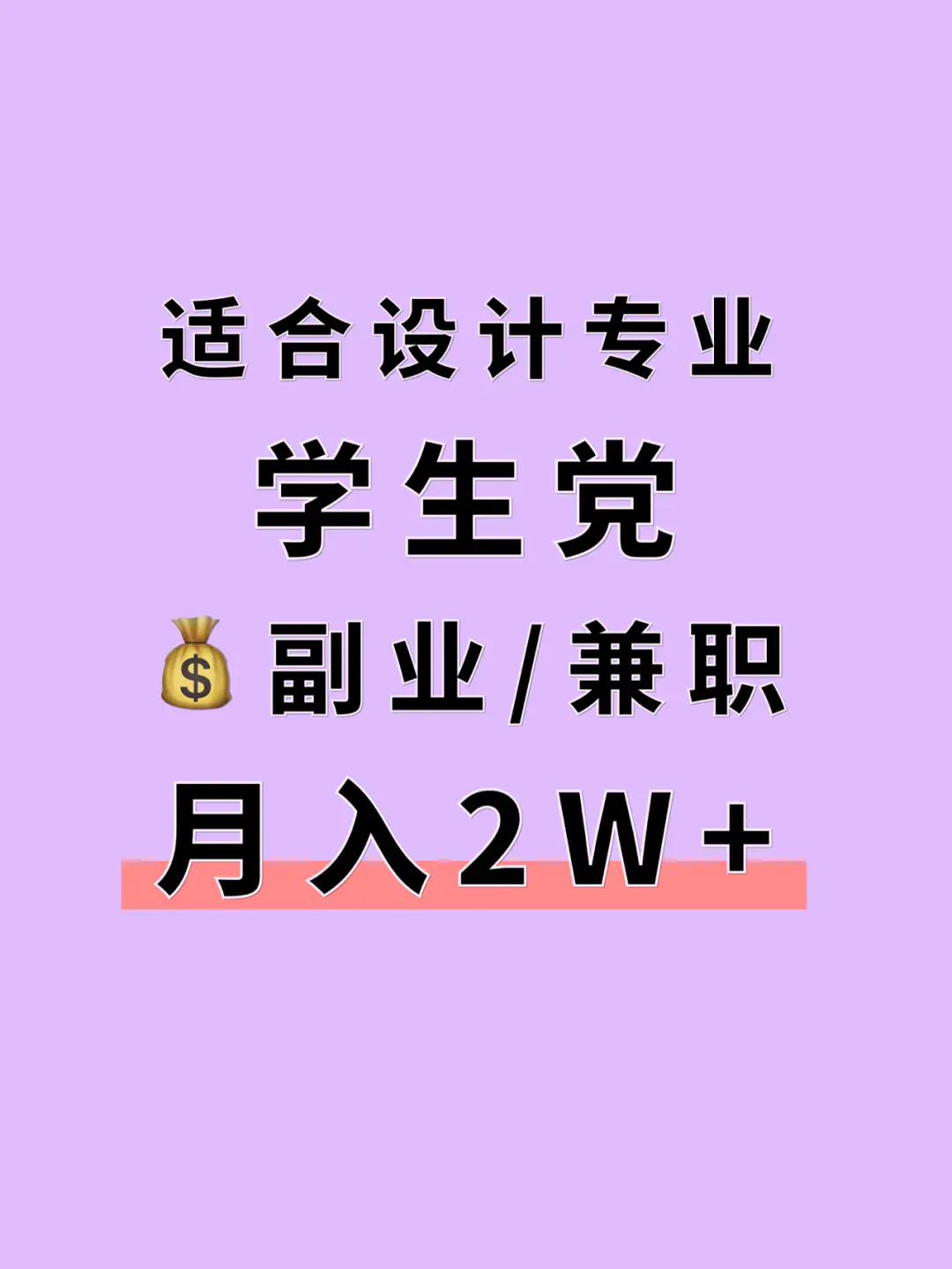 赚钱副业线上怎么做_赚钱副业线上赚钱_赚钱副业线上