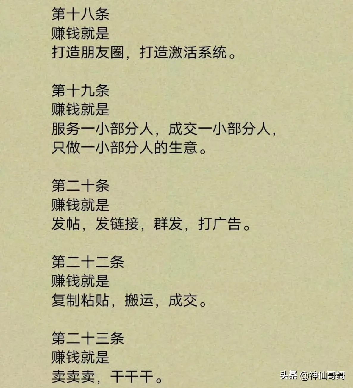 每天上班怎么搞副业赚钱_每天上班搞赚钱副业好吗_上班族赚钱副业