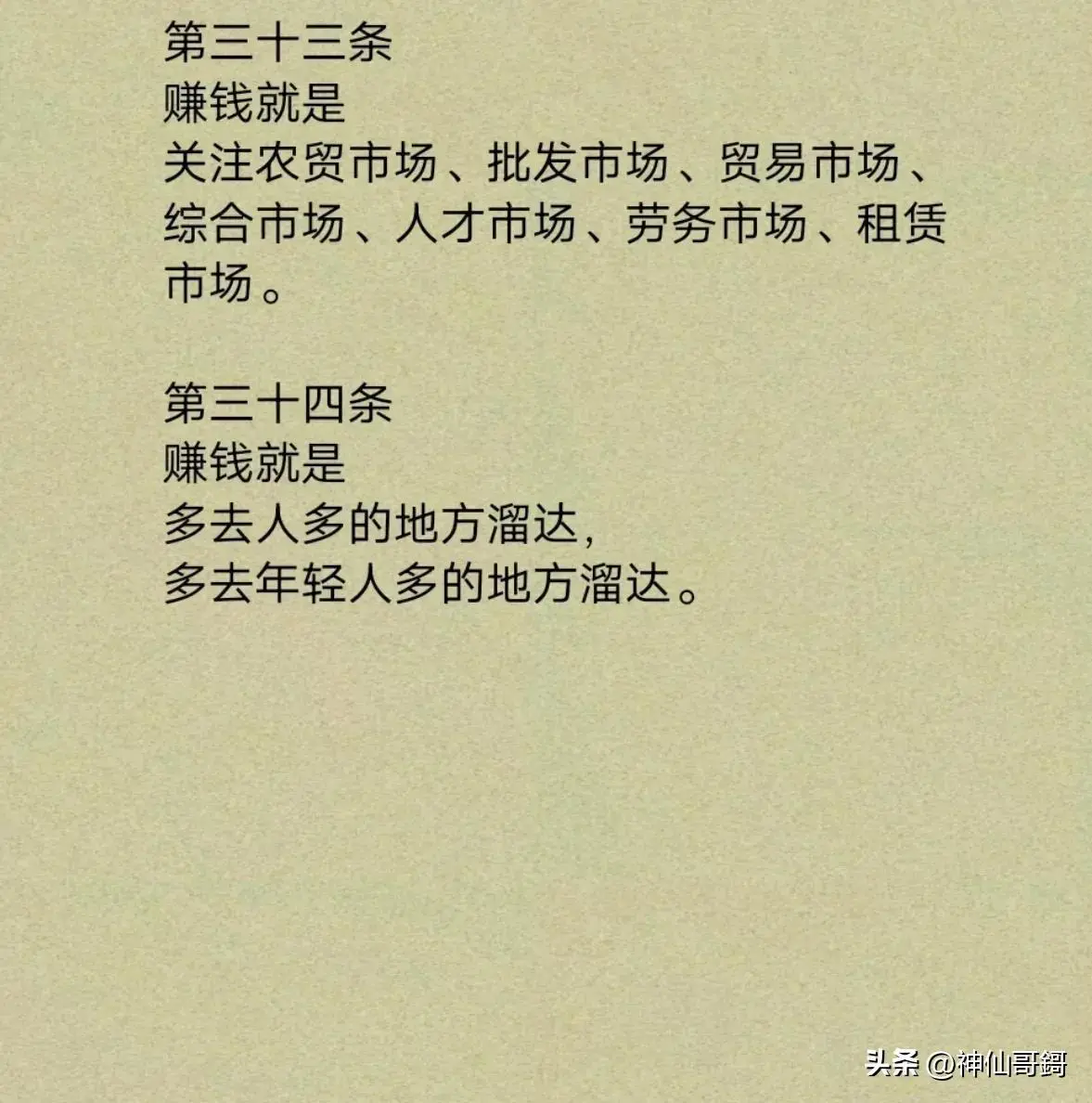 上班族赚钱副业_每天上班怎么搞副业赚钱_每天上班搞赚钱副业好吗