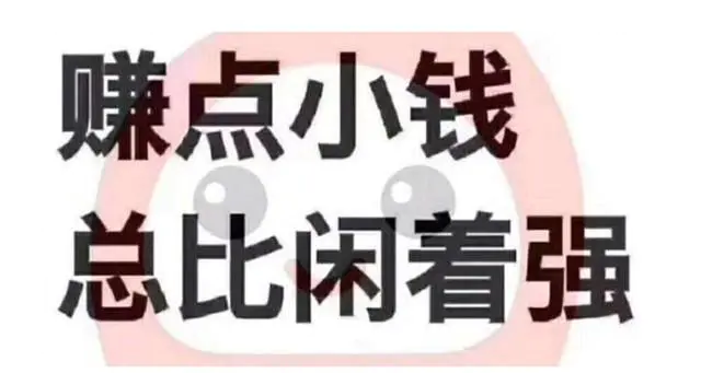 大学生赚钱副业推荐知乎_知乎上推荐的兼职可信吗_知乎推荐的兼职