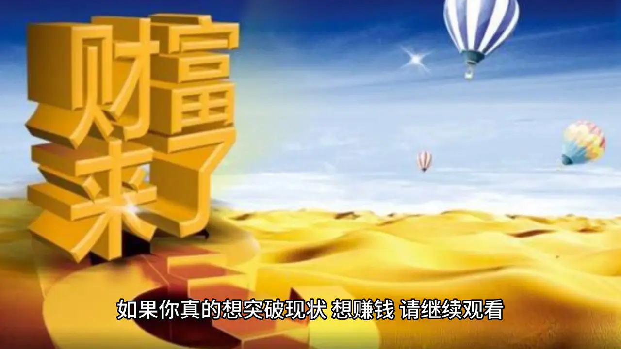 金融副业赚钱_金融行业哪些副业赚钱_赚钱副业金融的软件