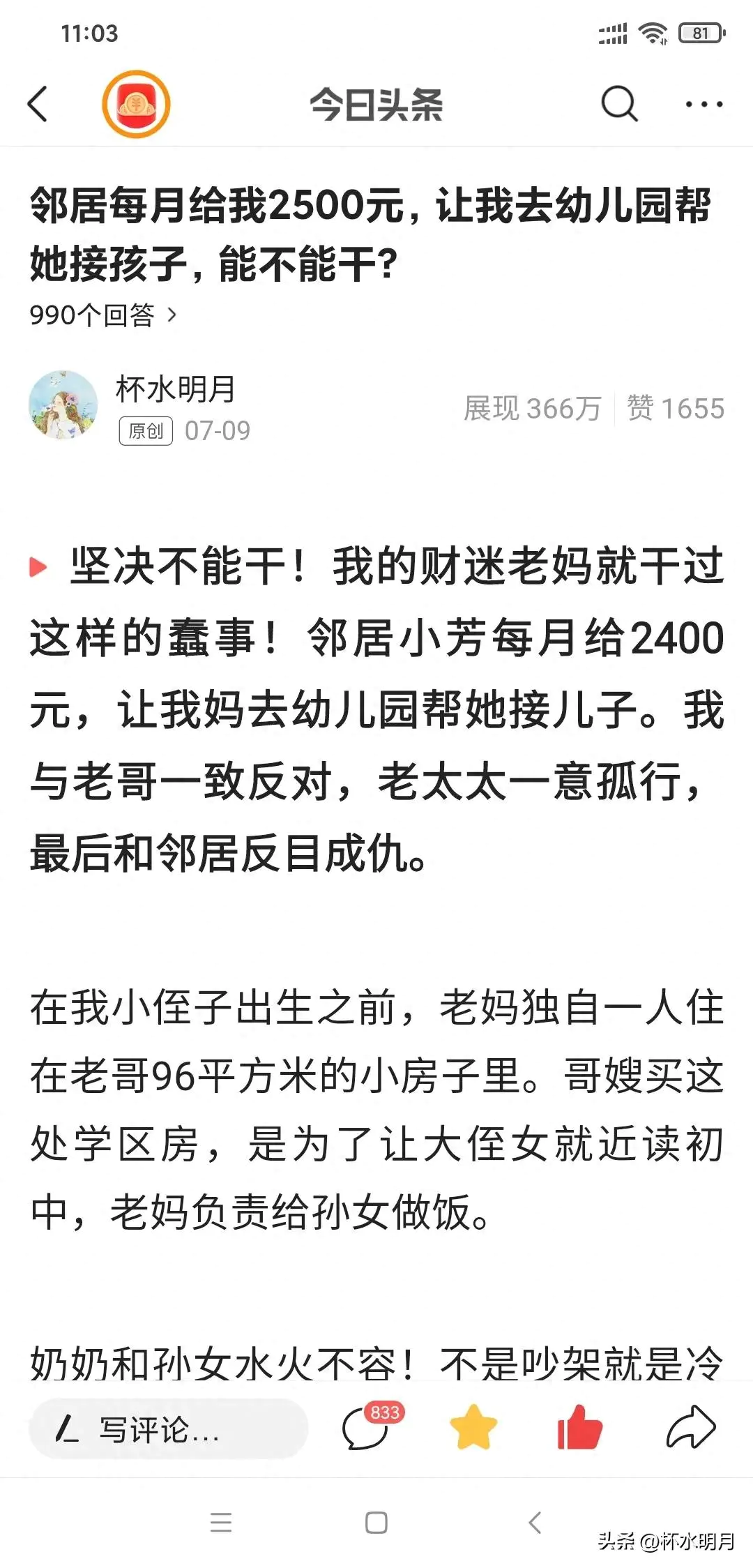 赚钱小说副业有哪些_小说赚钱副业_赚钱的小说网