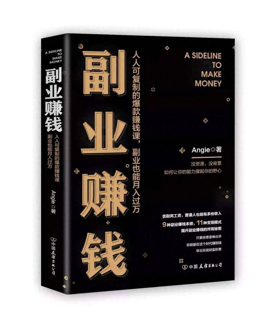 副业赚钱交流_副业赚钱真实感言_副业赚点钱