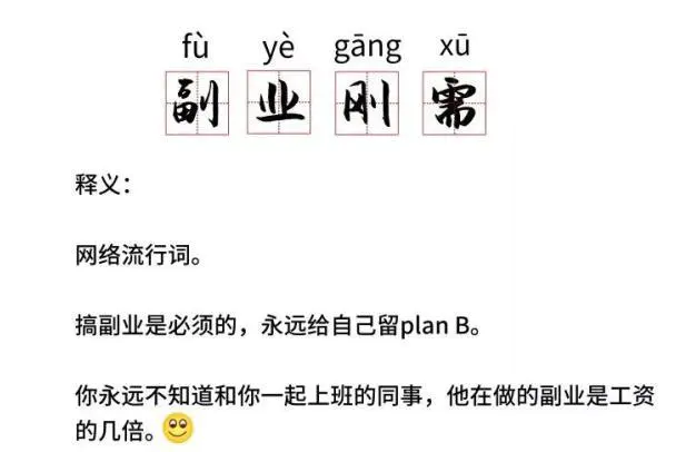 电商公司做什么副业好赚钱_电商赚钱副业好做公司吗_电商能干的副业