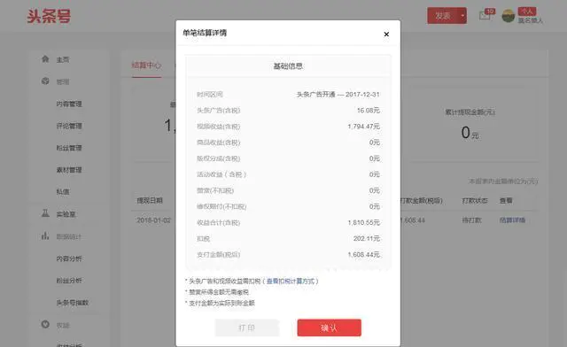 头条赚钱副业是真的吗_头条赚钱副业有哪些_副业赚钱头条