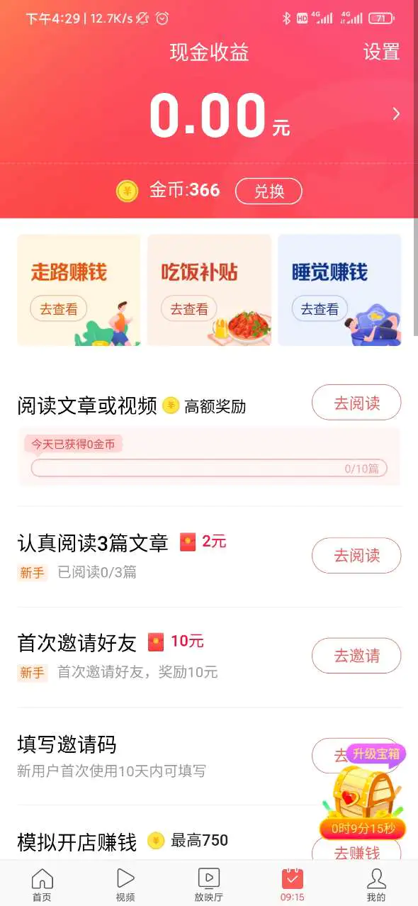 头条赚钱副业有哪些_副业赚钱头条_头条赚钱副业是真的吗