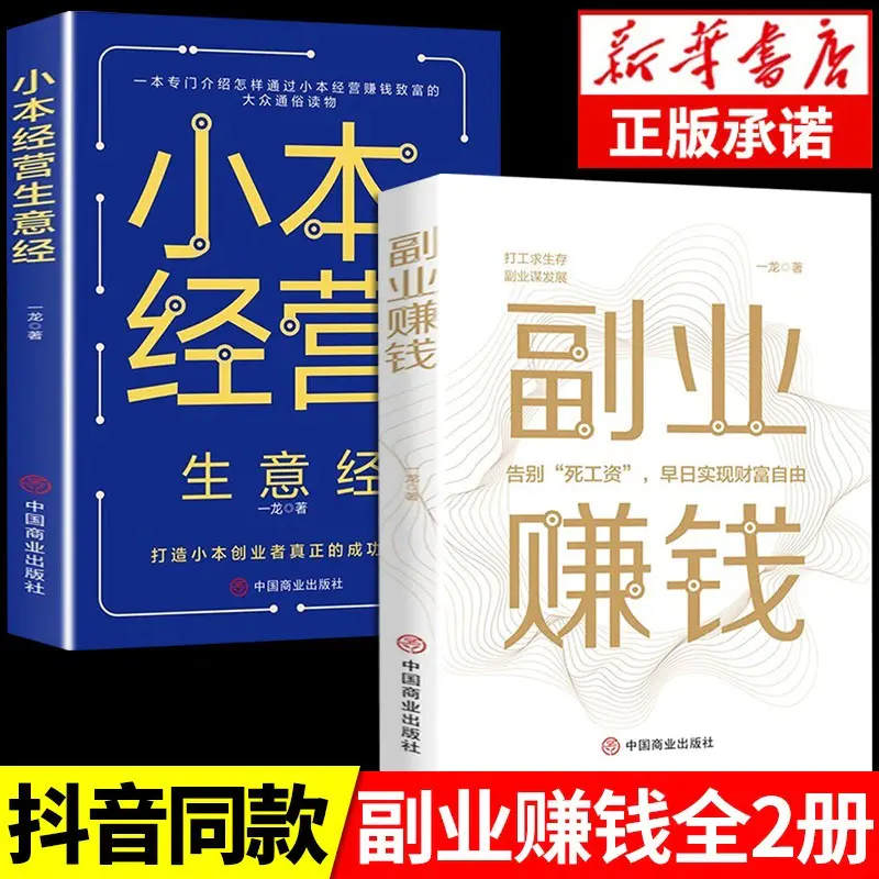 会员赚钱副业是真的吗_会员怎么赚钱_会员副业赚钱