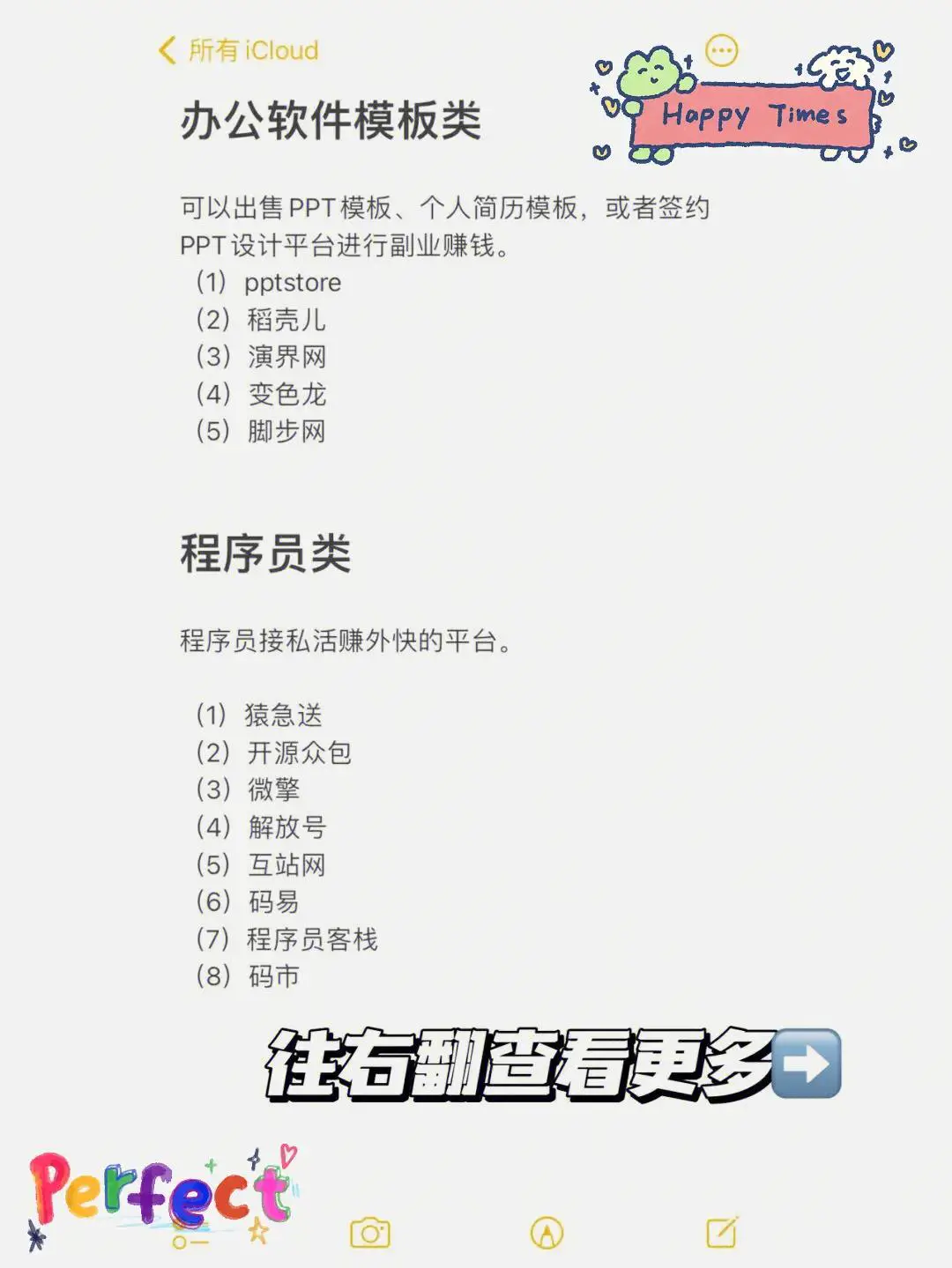 赚钱副业作为工作可以做什么_哪些工作可以作为副业赚钱_做副业赚