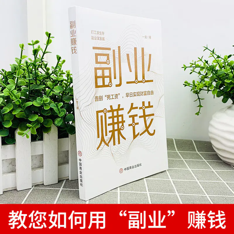 暑假兼职什么赚钱_暑假副业赚钱_适合暑假赚钱工作