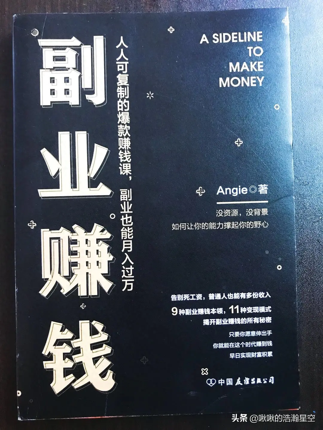 赚钱副业在家无门槛_赚钱副业书_《副业 赚钱》