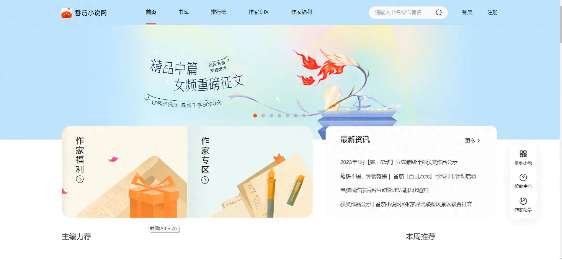 小说挣钱_赚钱小说是真的吗_小说副业赚钱