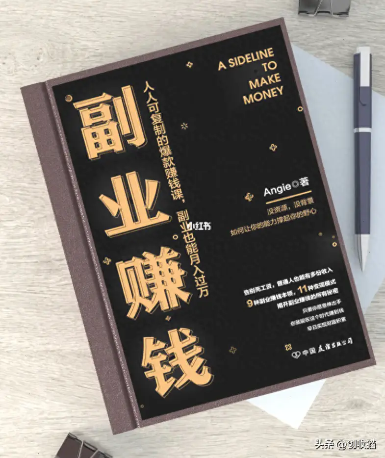 兴趣副业赚钱_赚钱兴趣副业有哪些_兴趣当副业
